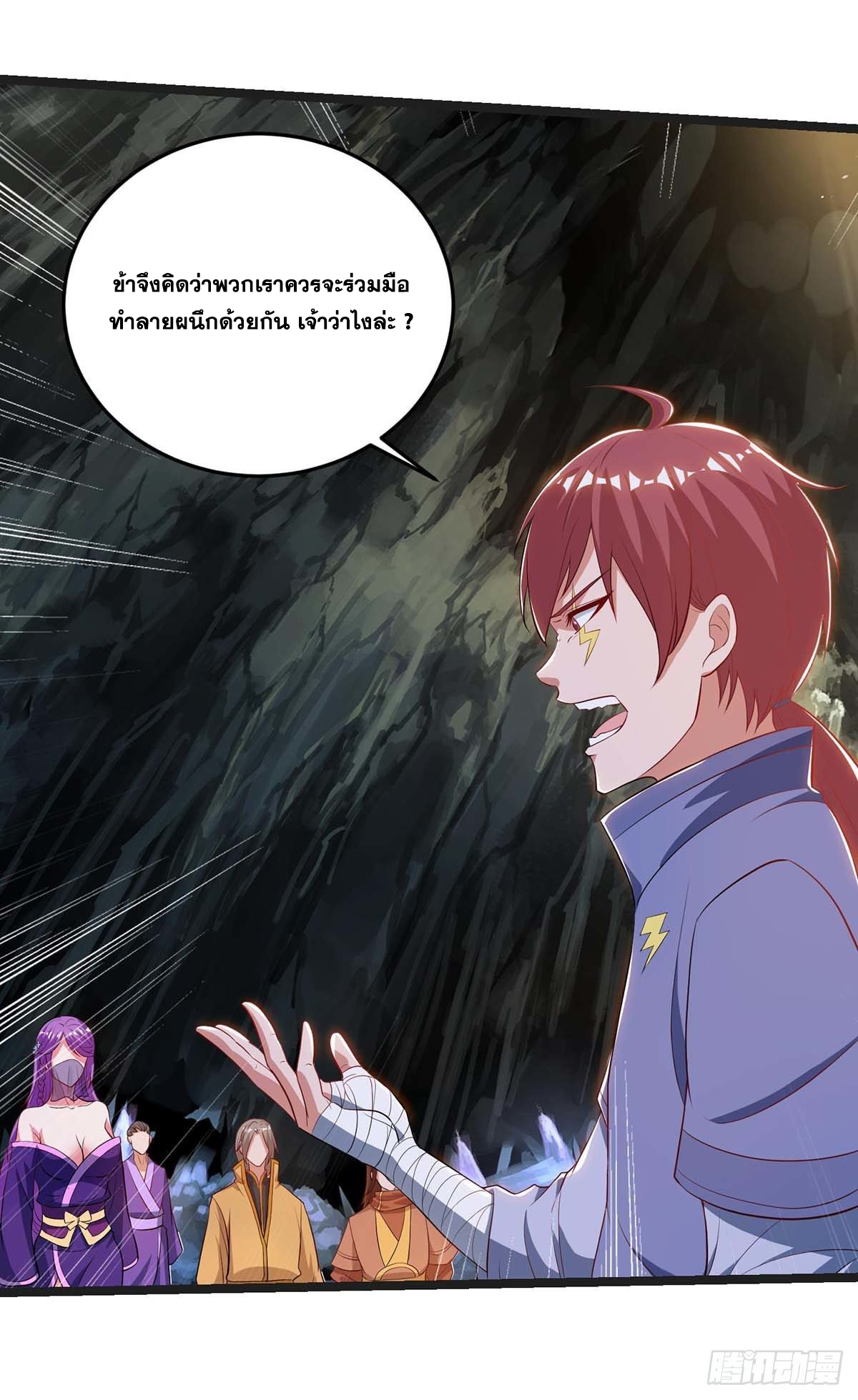 จักรพรรดิ 80,000 ปี ตอนที่ 67 หน้า 9