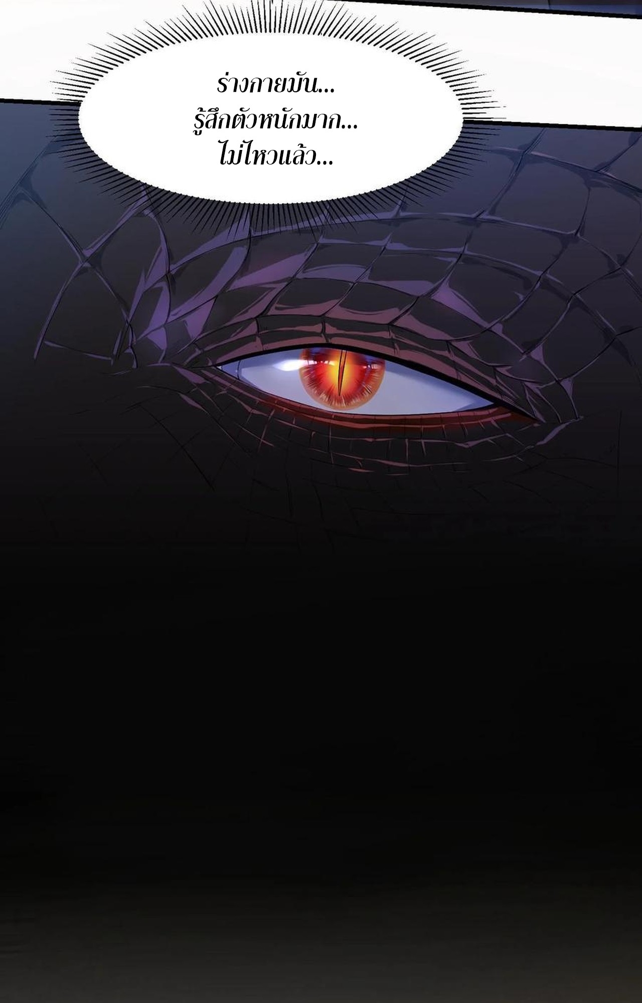 เกิดใหม่เป็นมังกรสายโหดพร้อมระบบรวบรวม NPC สาวสุดแกร่ง ตอนที่ 3 หน้า 25