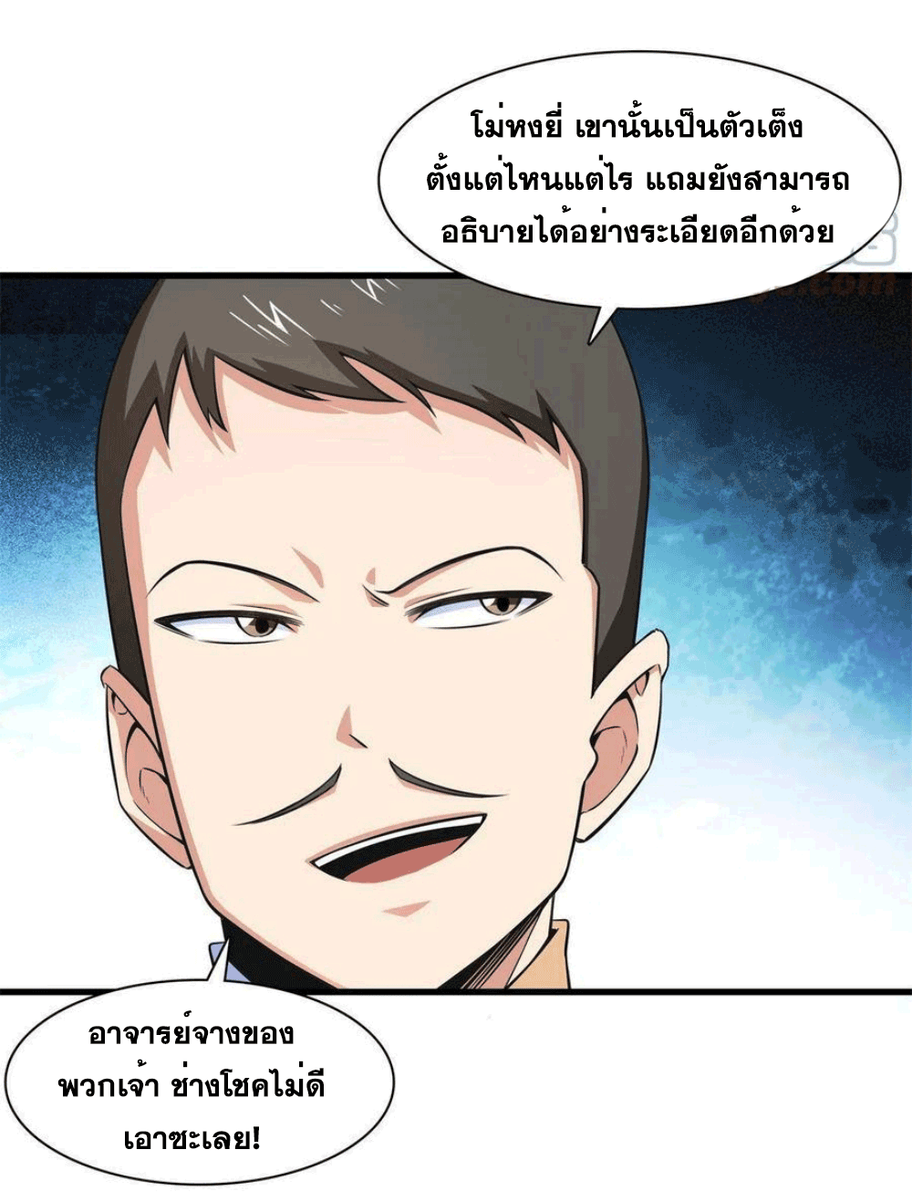 Library Of Heaven's Path ตอนที่ 168 หน้า 26