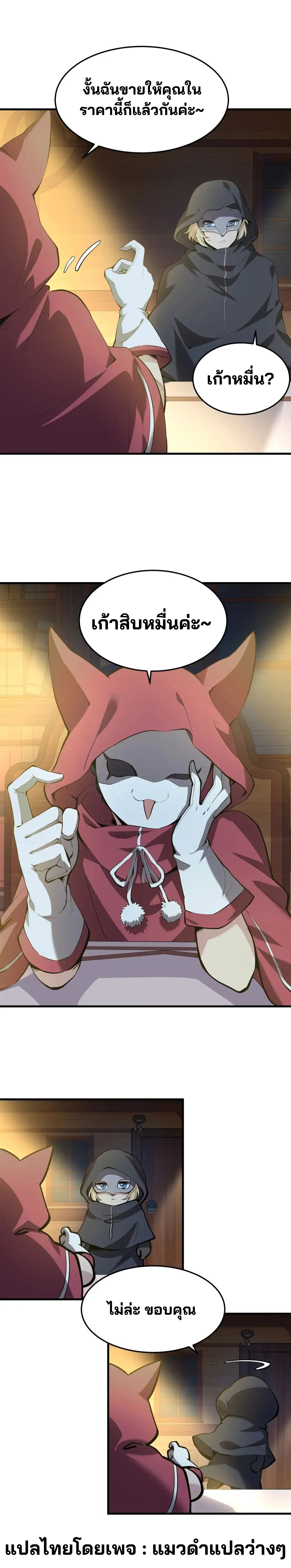 วายร้ายผมทองในนิยายของนางเอกต้องการความสุข The Yellow-haired Villain in Female Main Character's Novel wants Happiness ตอนที่ 5 หน้า 10