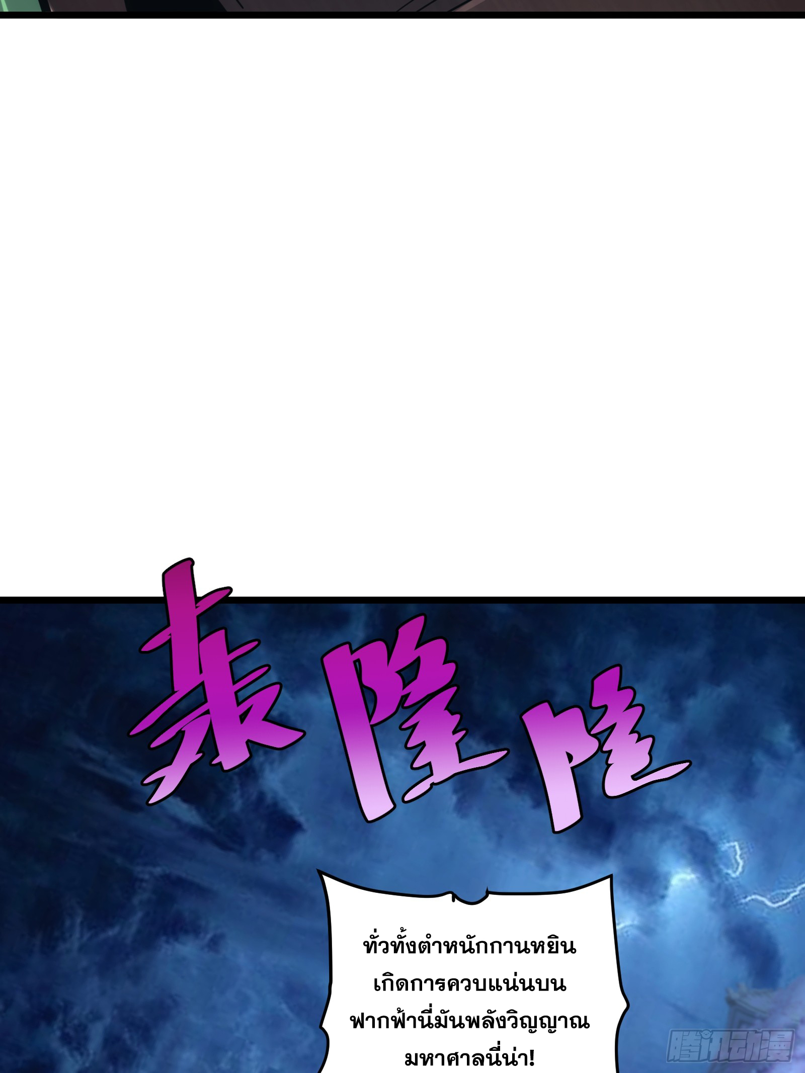 บังคับใจตัวเองก็ไร้เทียมทานได้ ตอนที่ 39 หน้า 6