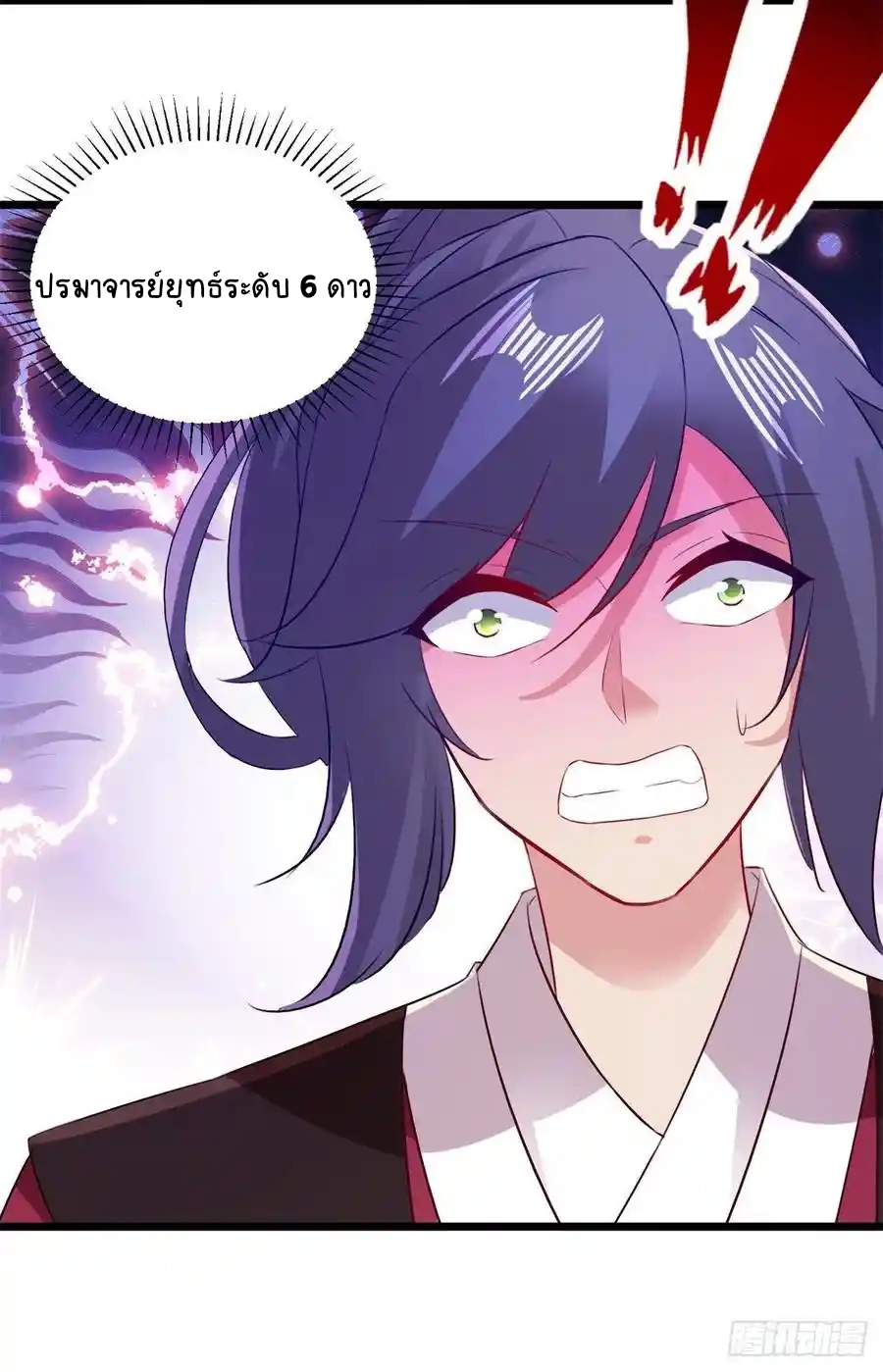 จักรพรรดิวิญญาณศักดิ์สิทธิ์ (ทันจีน) ตอนที่ 133 หน้า 24