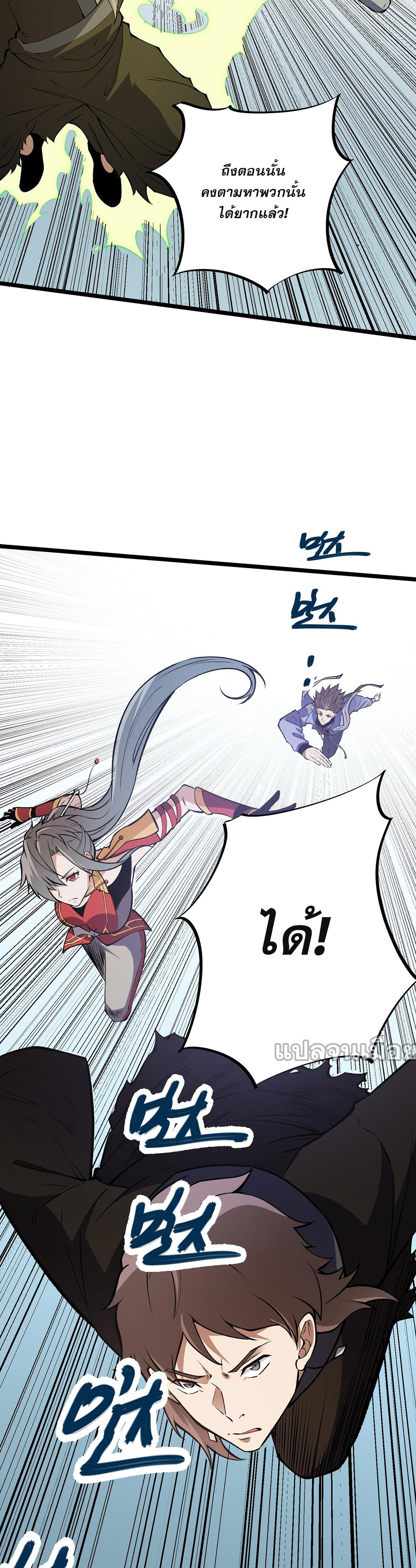 ฉันคือผู้เล่นไร้อาชีพที่สังหารเหล่าเทพ ตอนที่ 67 หน้า 14