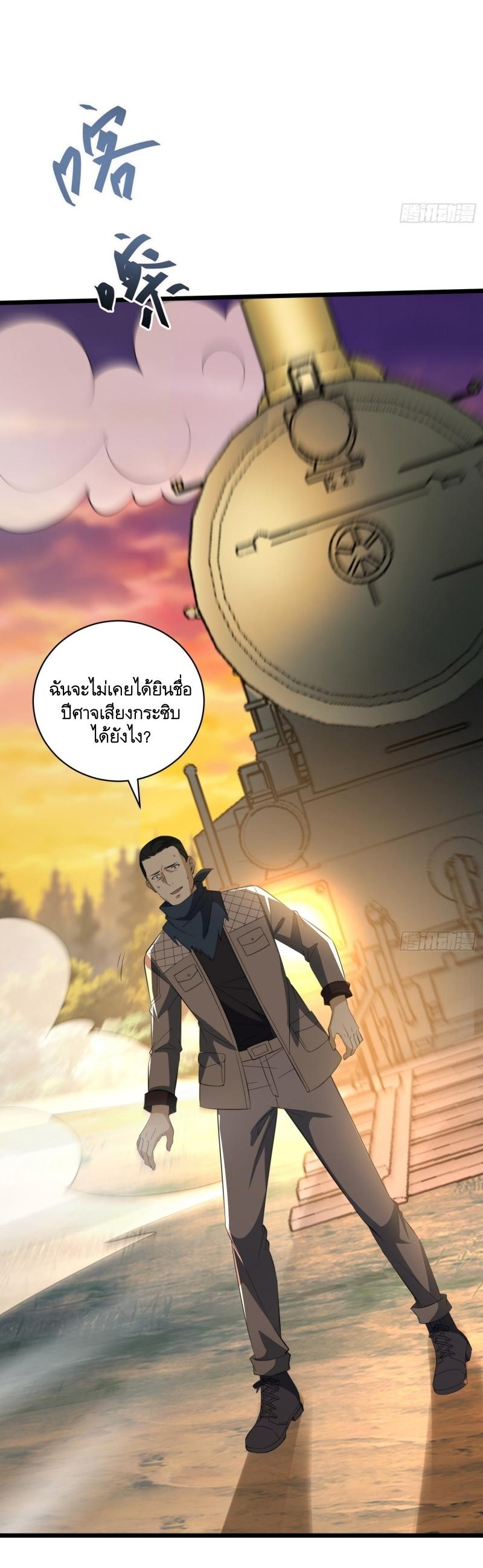 THE FIRST ORDER ตอนที่ 222 หน้า 4