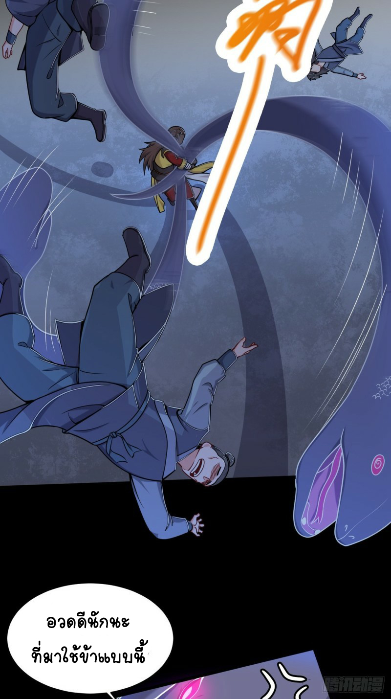 อาณาจักรสัตว์อสูรแห่งจิตวิญญาณ ตอนที่ 25 หน้า 22