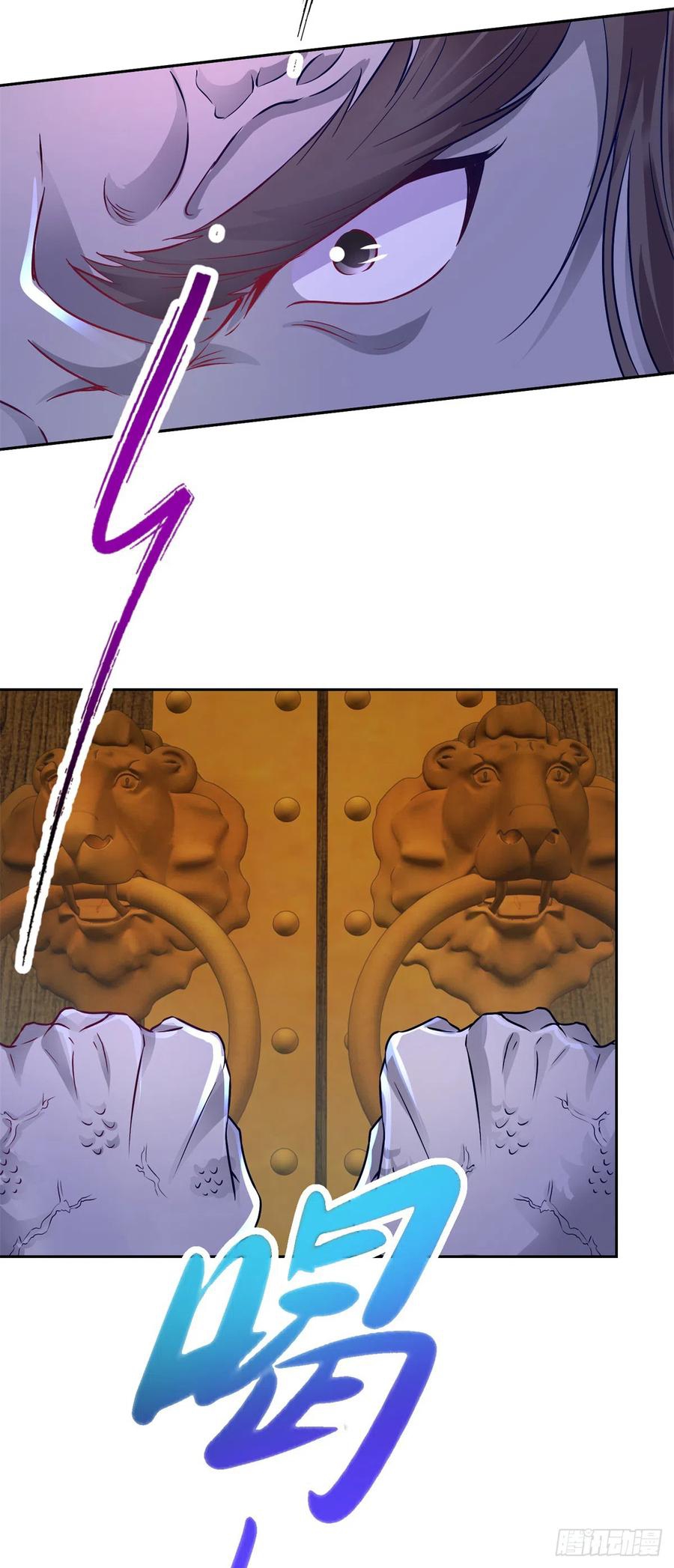 จักรพรรดิวิญญาณศักดิ์สิทธิ์ (ทันจีน) ตอนที่ 270 หน้า 24