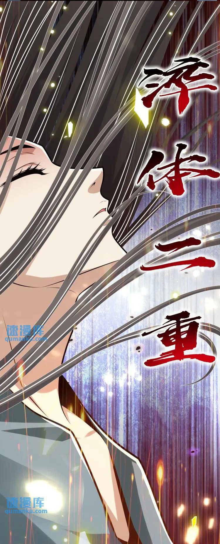 จักรพรรดิซวน (ชนจีน) ตอนที่ 3 หน้า 27
