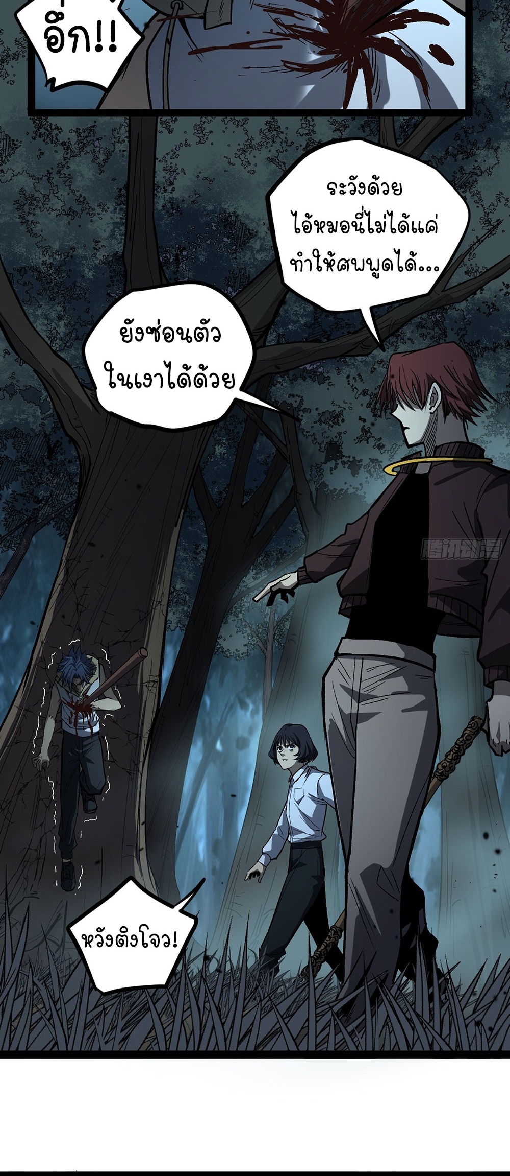 Gatekeeper of the Boundless World | ผู้พิทักษ์ประตูแห่งดินแดนไร้ขอบเขต ตอนที่ 89 หน้า 14