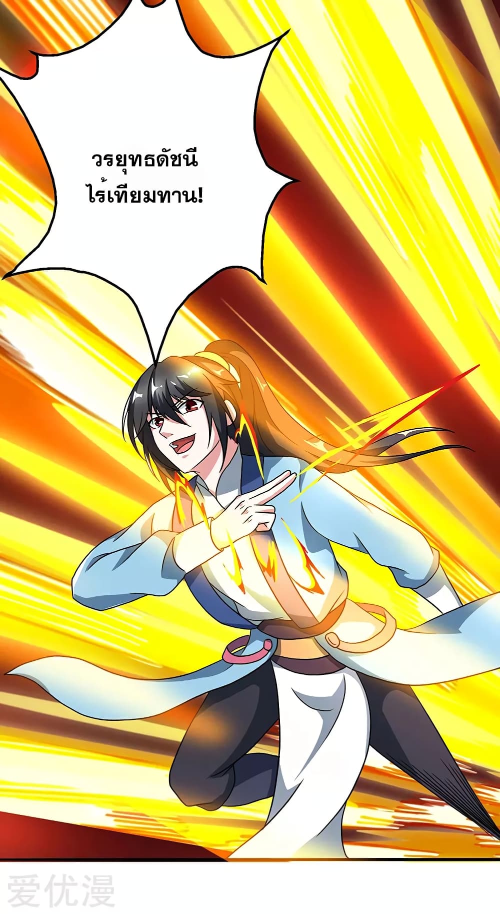 One Step Toward Freedom ตอนที่ 78 หน้า 9