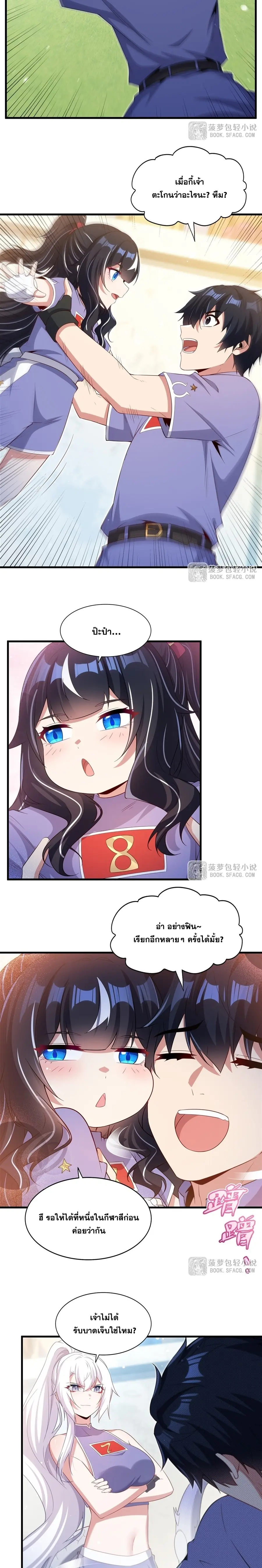 Shut Up, Evil Dragon! หุบปากซะยัยมังกรร้ายข้าไม่อยากมีลูกกับเจ้าอีกแล้ว ตอนที่ 50 หน้า 12