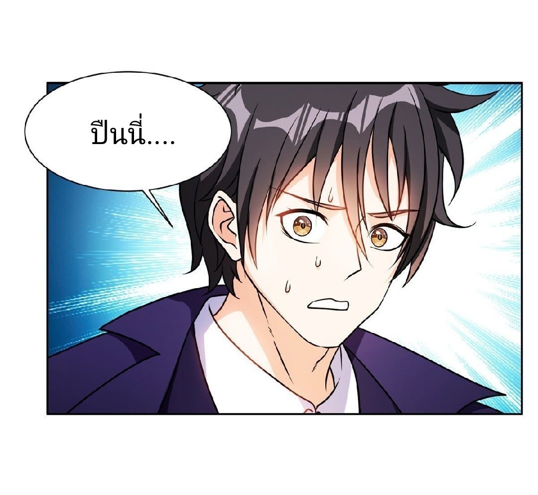 การเกิดใหม่ของพระเจ้ากับระบบผลาญเงินสุดกาว ตอนที่ 78 หน้า 27