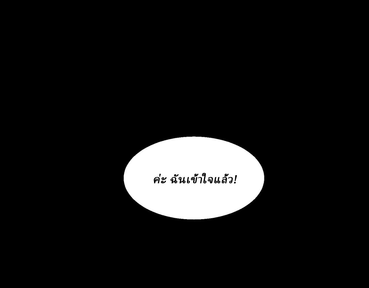 I created an Urban Legend ตอนที่ 34 หน้า 34