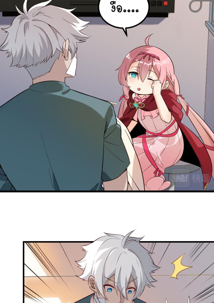 เกมบุกโลก ตอนที่ 3 หน้า 44