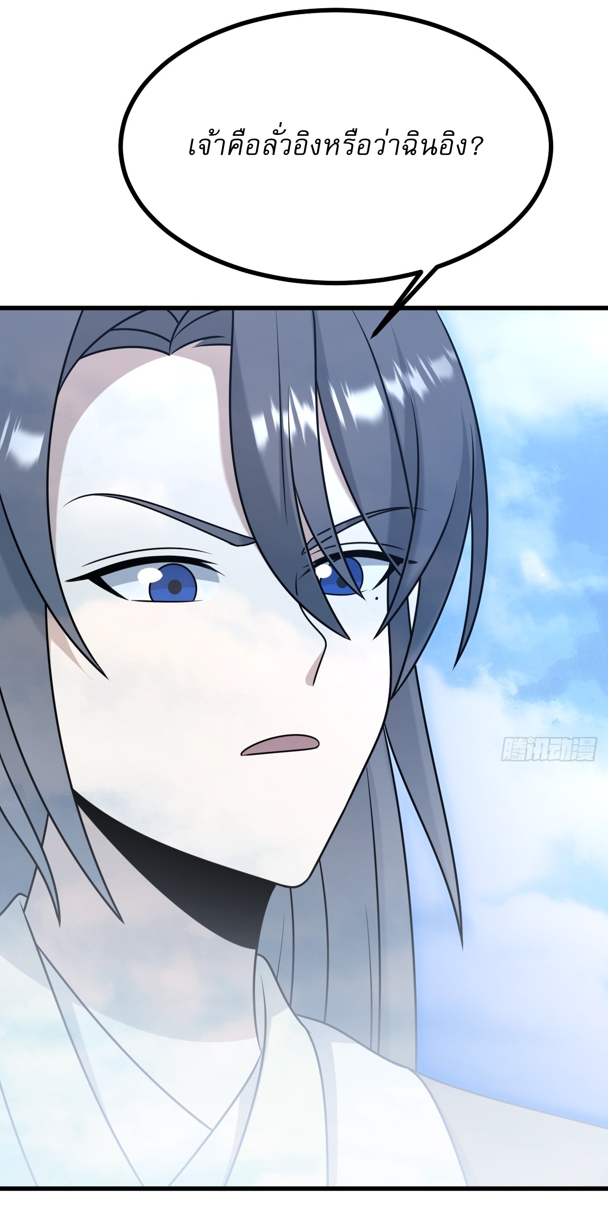 เก็บตัวร้อยปี จากนี้พี่ขอเทพ! INVINCIBLE AFTER A HUNDRED YEARS OF SECLUSION ตอนที่ 100 หน้า 34