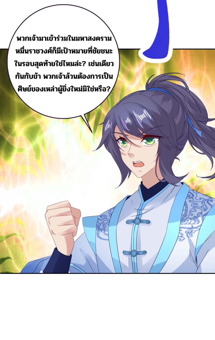 จักรพรรดิวิญญาณศักดิ์สิทธิ์ (ทันจีน) ตอนที่ 327 หน้า 14