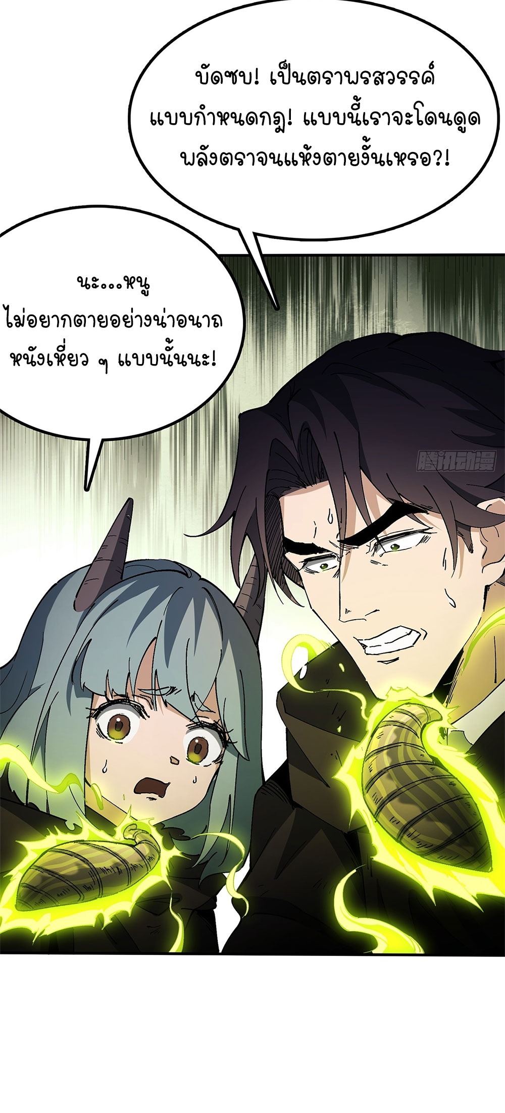 ภูเขาศพทะเลเลือด: การกลับมาของวีรบุรุษ | Mountains of Corpses and Seas of Blood | The Demon-Slaying Madman—Reborn as a Demon ตอนที่ 21 หน้า 36