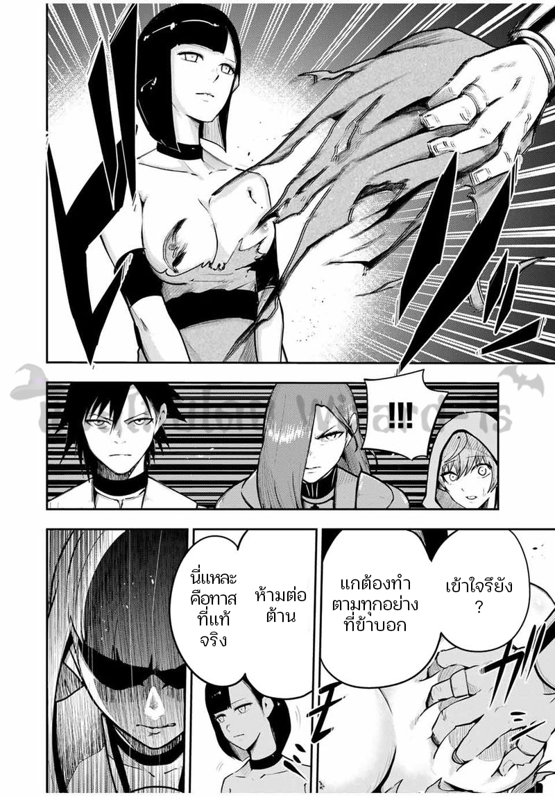 Dorei Tensei Sono Dorei Saikyou no Moto Ouji ni Tsuki ตอนที่ 54 หน้า 16