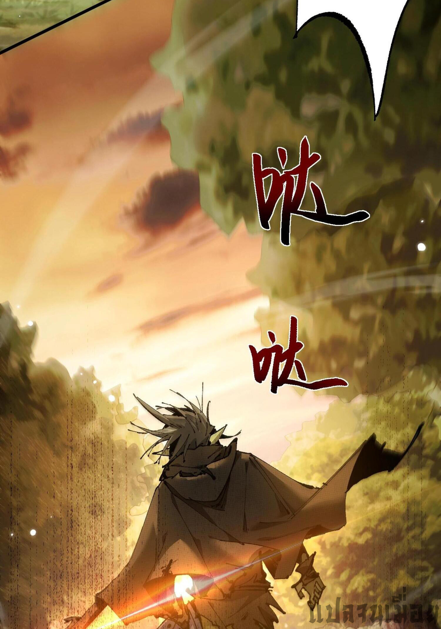 ก๊อบลินกระจอกอย่างข้าจะไปสู่เทพก๊อบลินให้ดู! ตอนที่ 3 หน้า 12