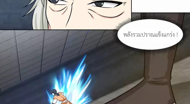 Chaos Alchemist (วิบัติการณ์เทพเซียนโอสถ) ตอนที่ 195 หน้า 28