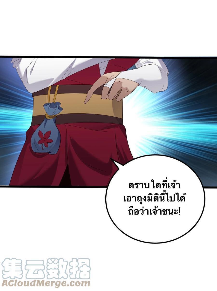เทพวายร้ายกลับชาติมาเกิดใหม่ ตอนที่ 135 หน้า 15