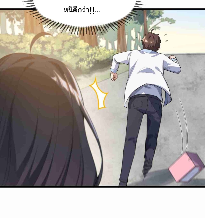 แผนการปลูกบ้านร้าง ของแม่สาวเทพธิดา ตอนที่ 3 หน้า 4