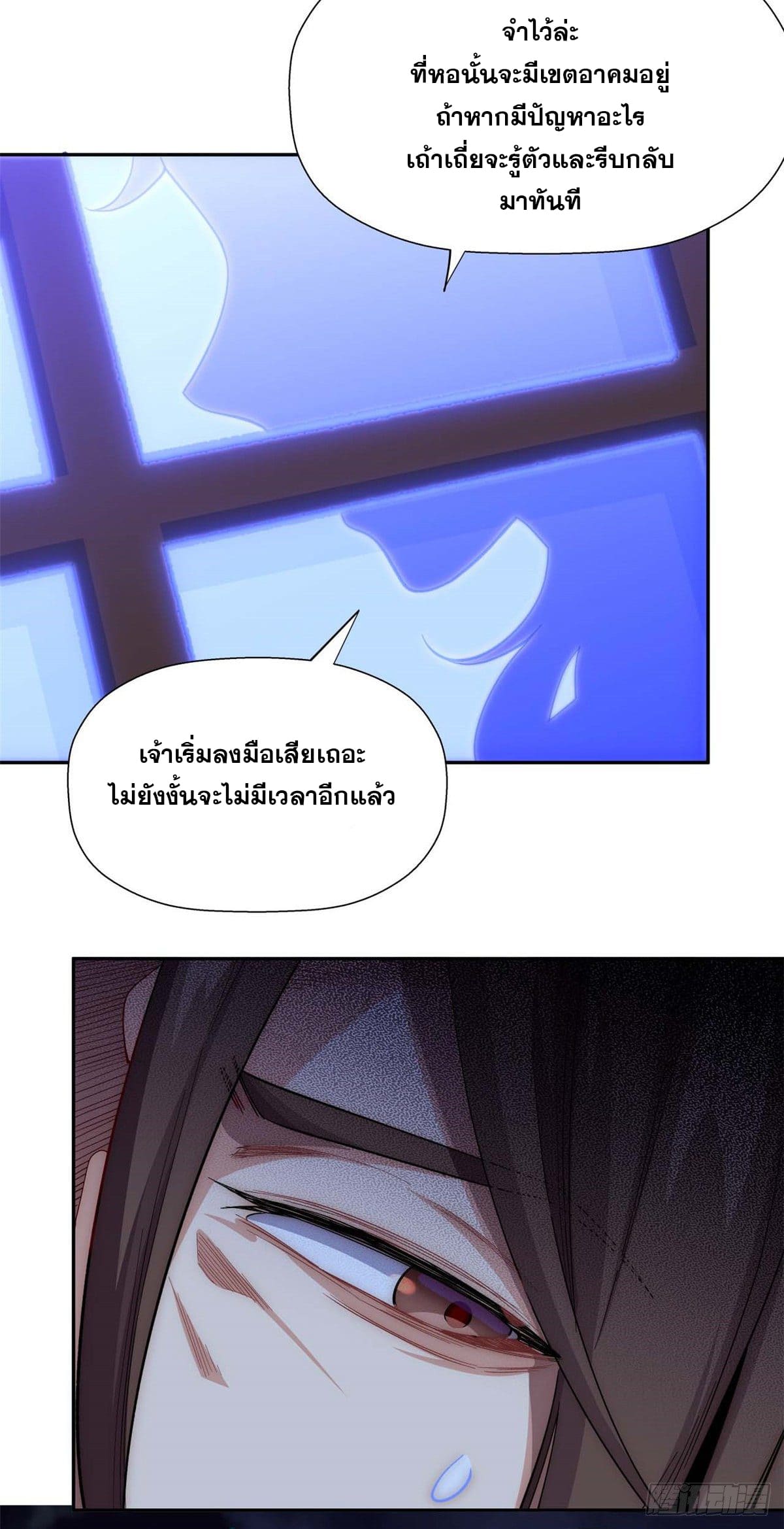 ระบบสุ่มดวงชะตา(ทันจีน) ตอนที่ 5 หน้า 25