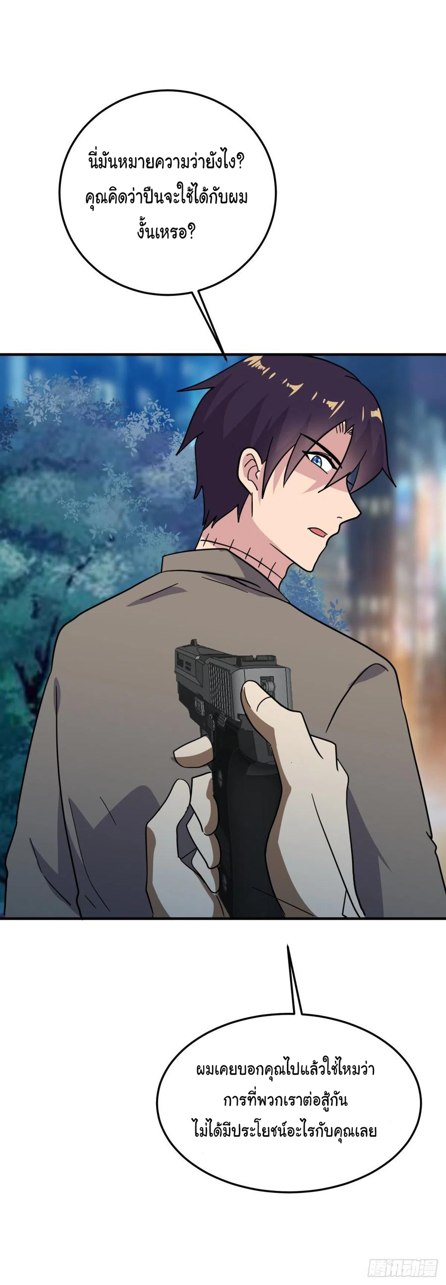 ระบบไลฟ์สด เจ้าพ่อสายเปย์ ตอนที่ 75 หน้า 11