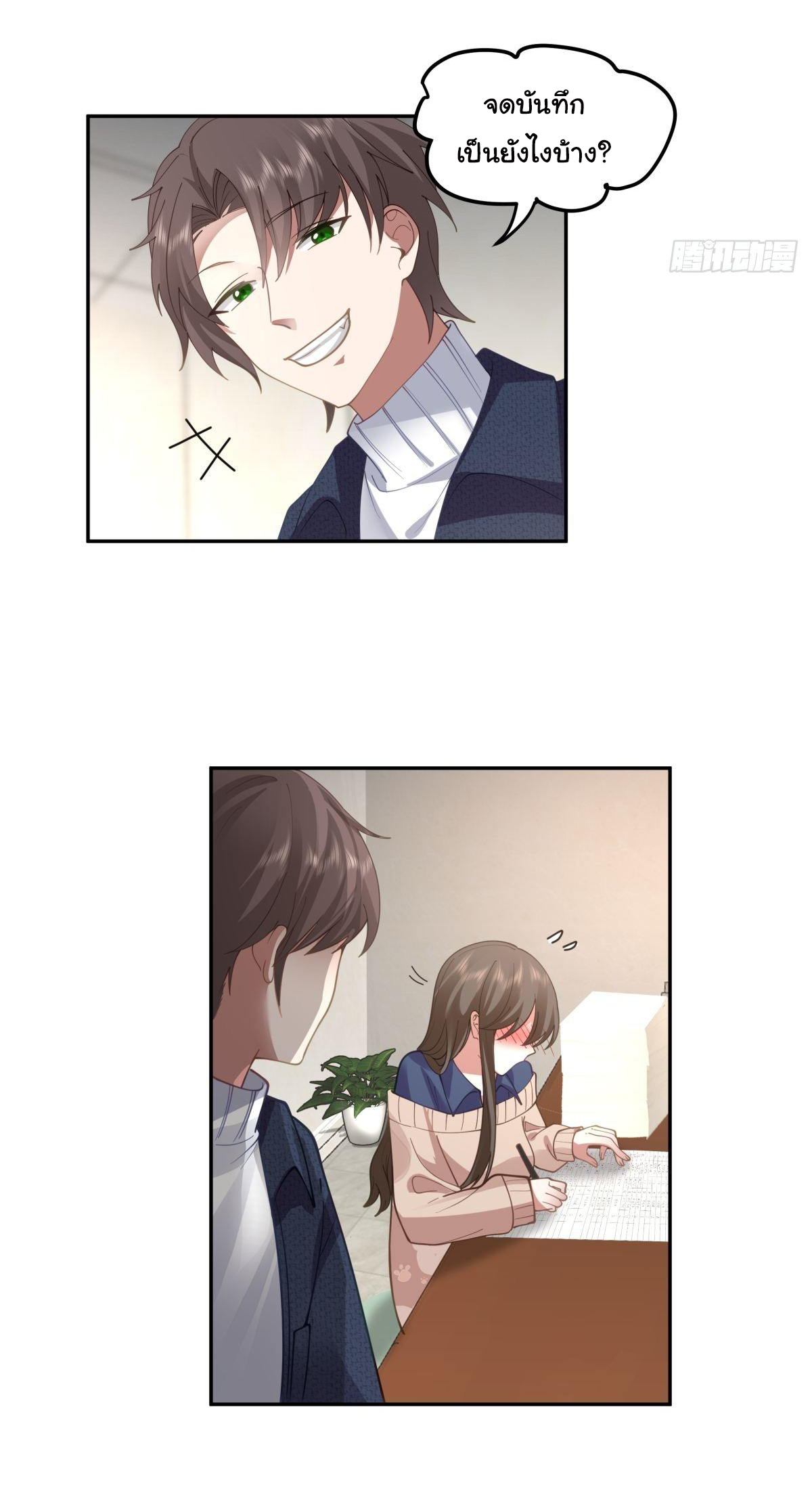 ผมไม่ได้อยากกลับมาเกิดใหม่เลยจริงๆ ตอนที่ 33 หน้า 4