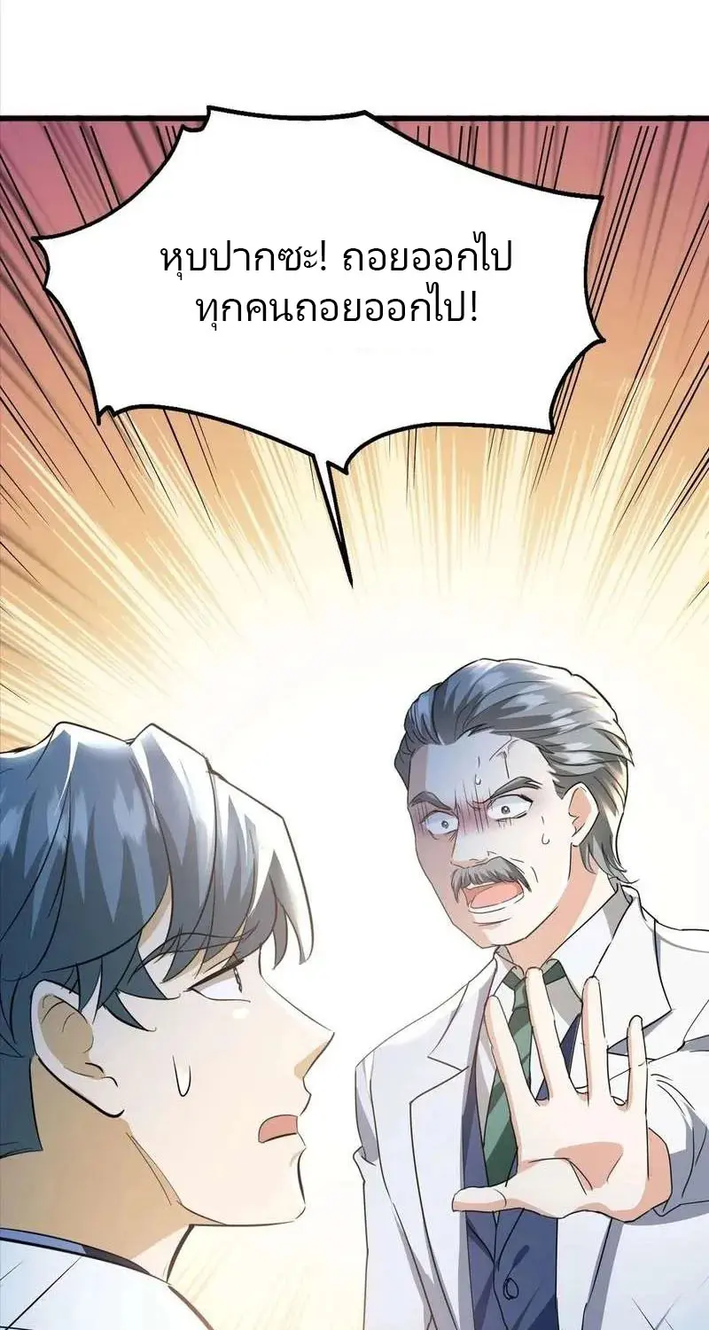 เทพบุตรสงคราม Another God of War Manhua ตอนที่ 5 หน้า 29