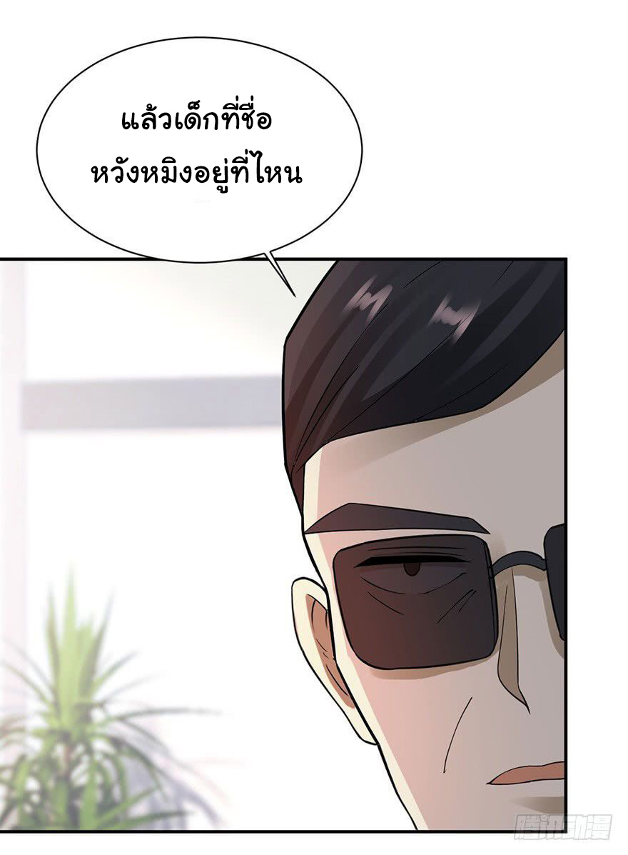 ยัยผู้หญิงคนนี้ ก็คือแฟนสาวของผม ตอนที่ 41 หน้า 8
