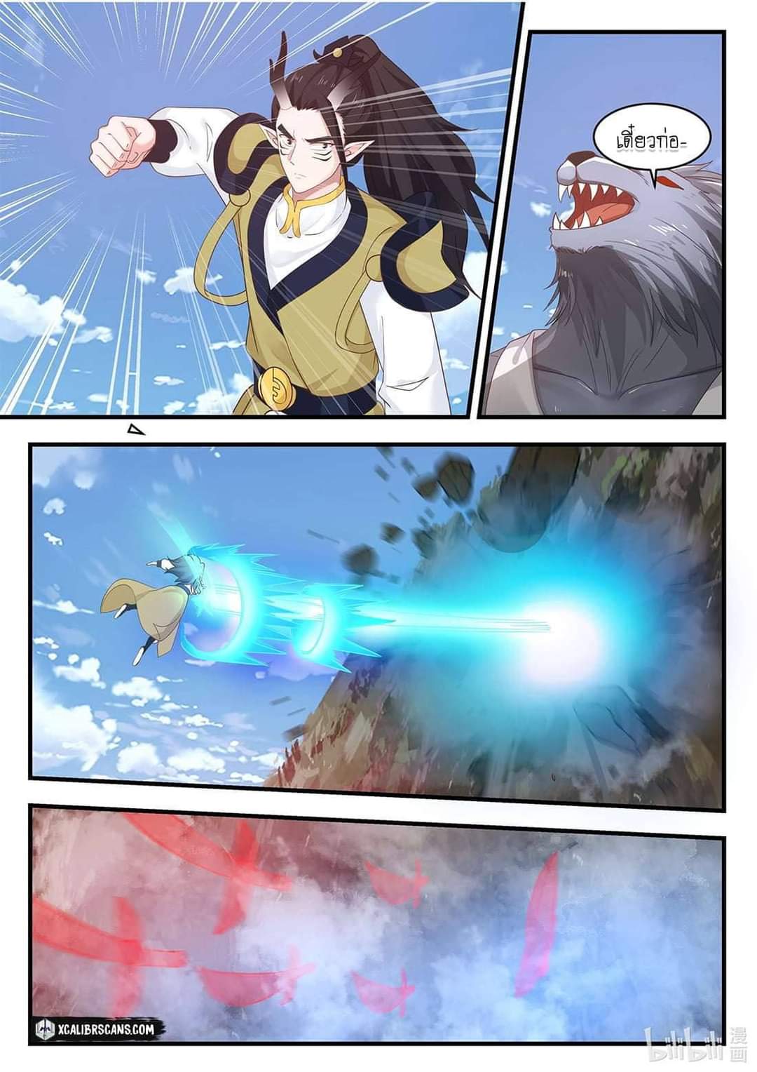 dragon throne ตอนที่ 58 หน้า 11