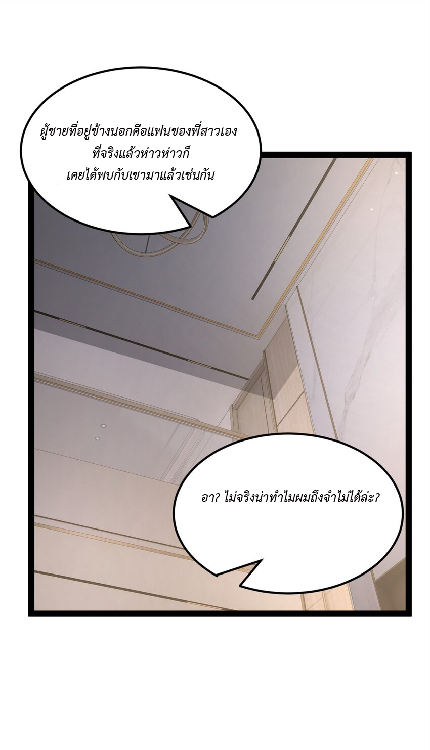 i eat soft rice in another world ตอนที่ 14 หน้า 35