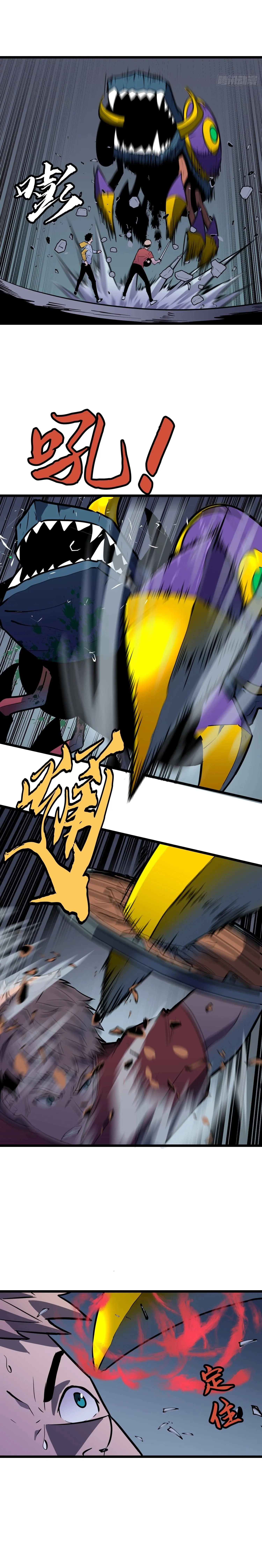 กิลด์มารคืนชีพ ล้างบางเทพีแห่งแสง ตอนที่ 2 หน้า 12