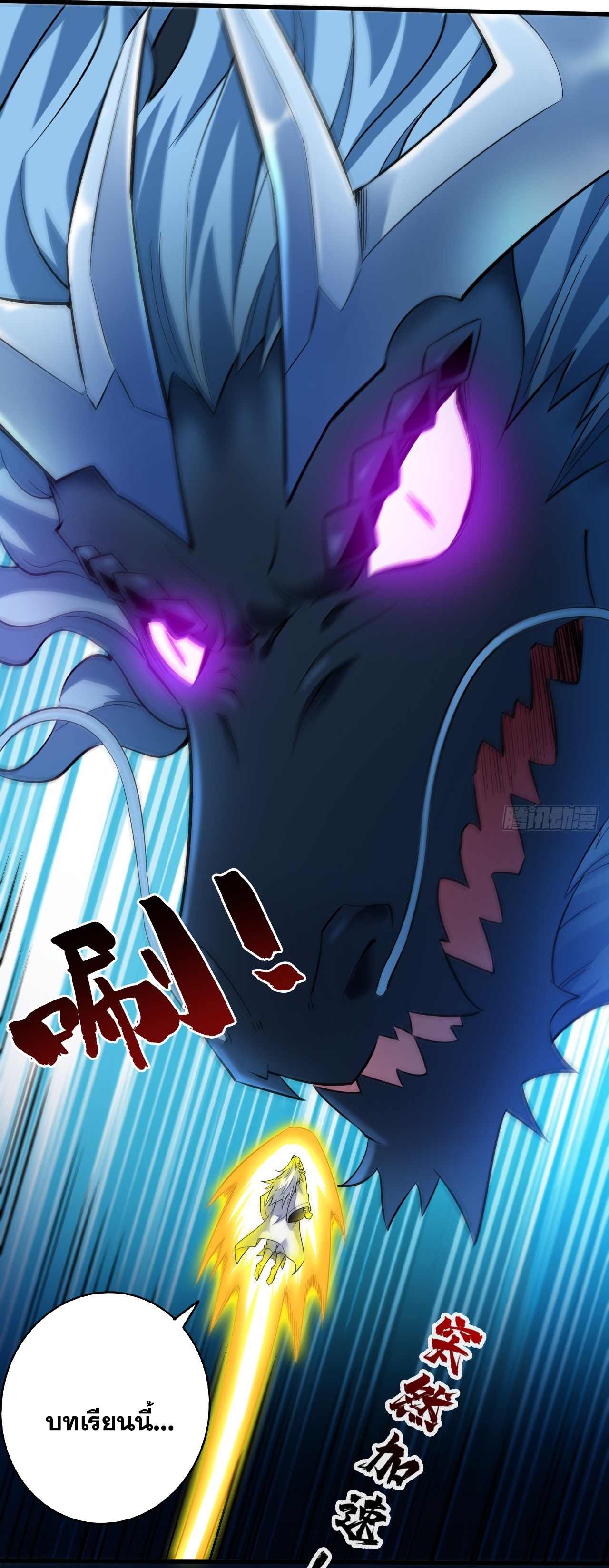 ข้าอยู่อย่างสันโดษมากว่า 100,000 ปี (ทันจีน) ตอนที่ 66 หน้า 3