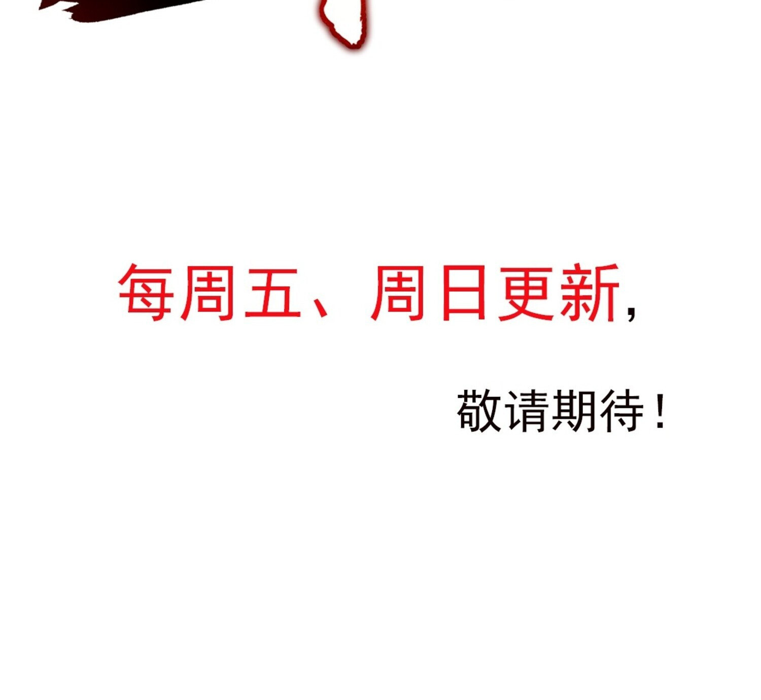 ลูกเขยบ้าของจักรพรรดิเซียน ตอนที่ 4 หน้า 27