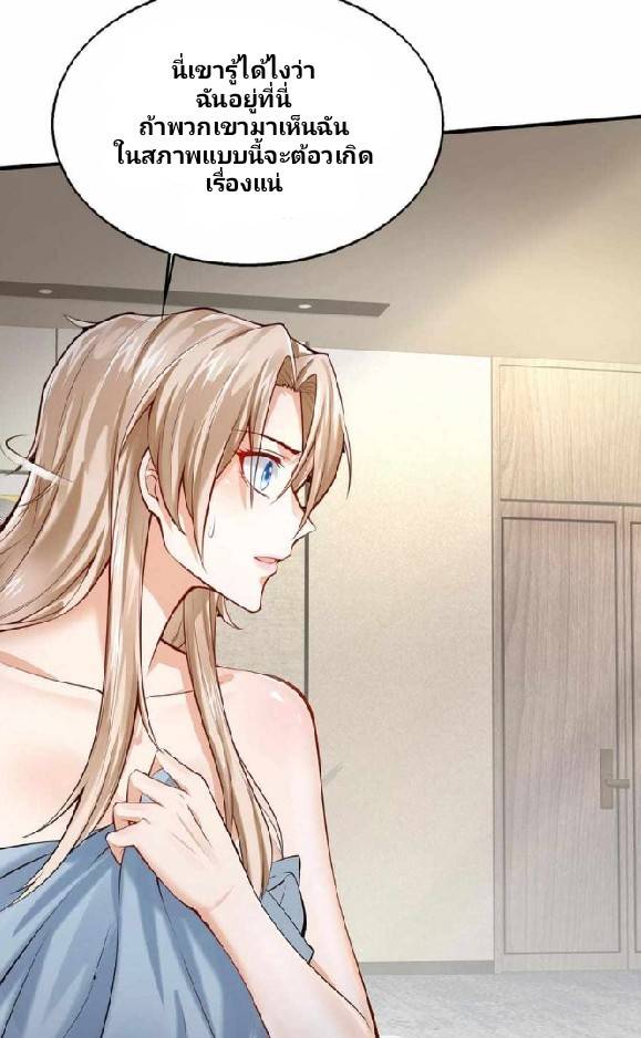 การกลับมาของราชาปีศาจ ตอนที่ 1 หน้า 27