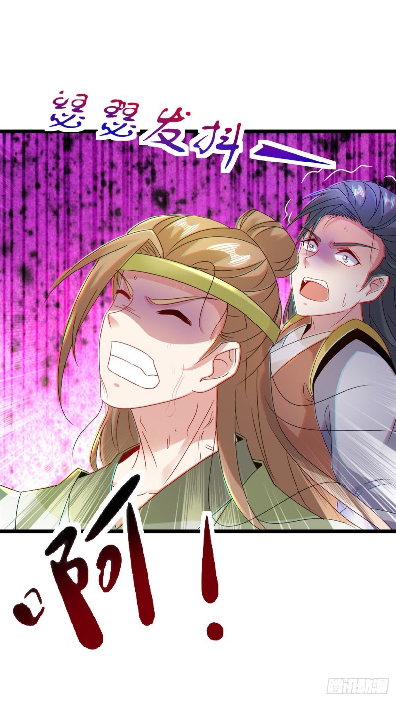 จักรพรรดิวิญญาณศักดิ์สิทธิ์ (ทันจีน) ตอนที่ 154 หน้า 7