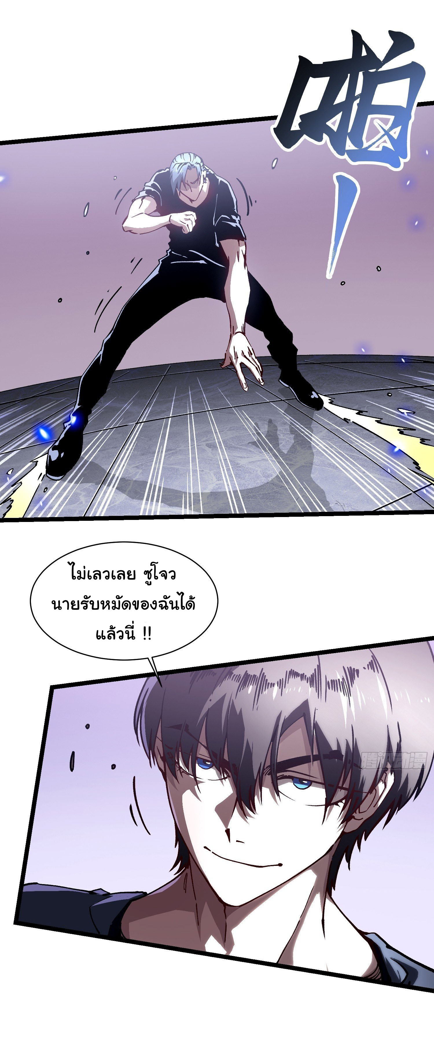 ขอให้ข้าเป็นราชาเเห่งเหล่ามอนเตอร์ ( starting from awakening the king of monsters ) ตอนที่ 23 หน้า 25