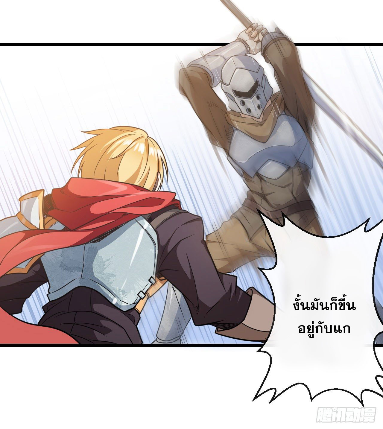 กำเนิดใหม่กลายเป็นสาวใช้วายร้ายข้างๆตัวเอก ตอนที่ 7 หน้า 16