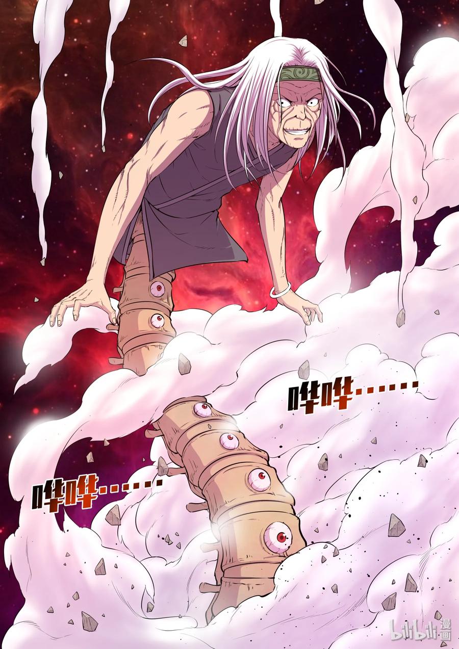 King of Spirit beast - ราชาแห่งสัตว์วิญญาณ ตอนที่ 28 หน้า 2