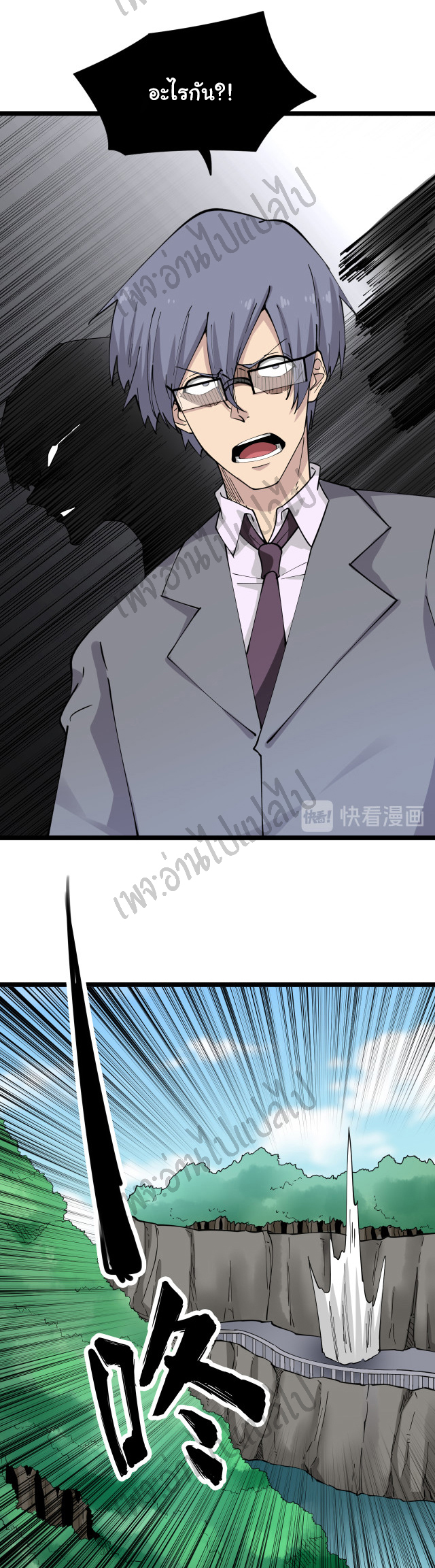 Sanjie Taobao Store ระบบร้านค้าเทพเจ้า ตอนที่ 131 หน้า 11