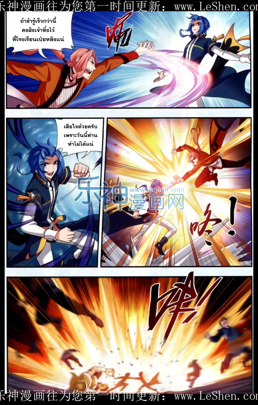 Da Zhu Zai ศึกปรมาจารย์สะท้านฟ้า (ชนจีน) ตอนที่ 39 หน้า 19