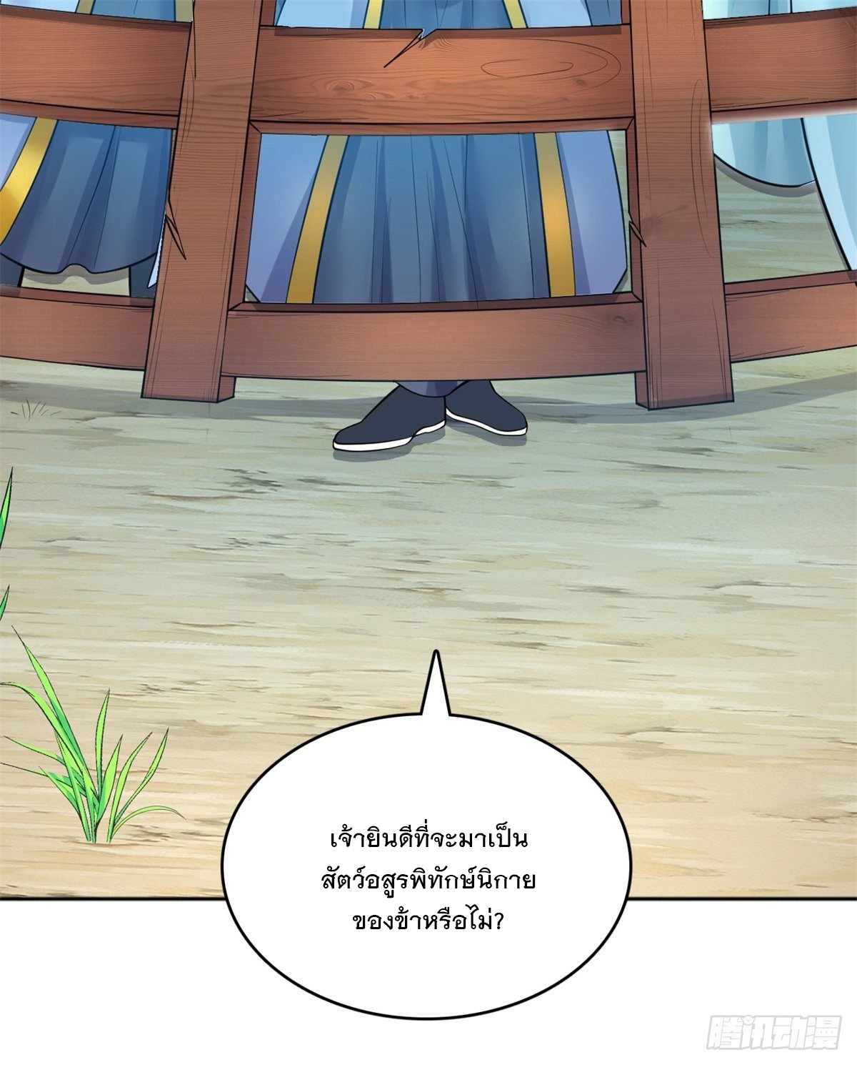 ด้วยเขตแดนกระบี่ ข้าสามารถเป็นเซียนกระบี่ได้ ตอนที่ 19 หน้า 37
