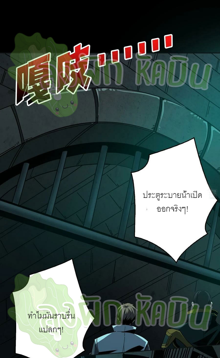 (ชนจีน) IT STARTS WITH A KINGPIN ACCOUNT - จุติจอมราชัน ตอนที่ 389 หน้า 21