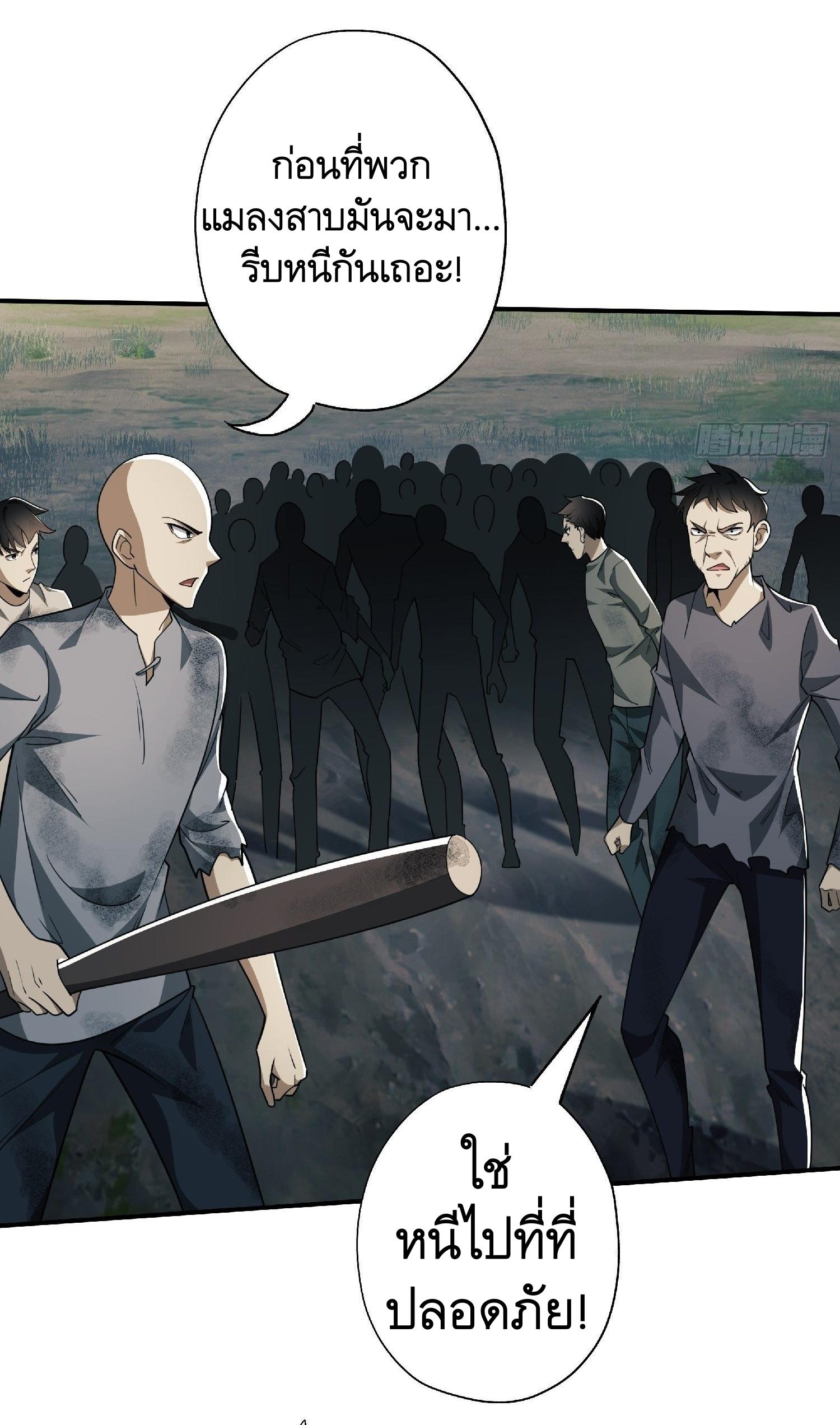 THE FIRST ORDER ตอนที่ 52 หน้า 18