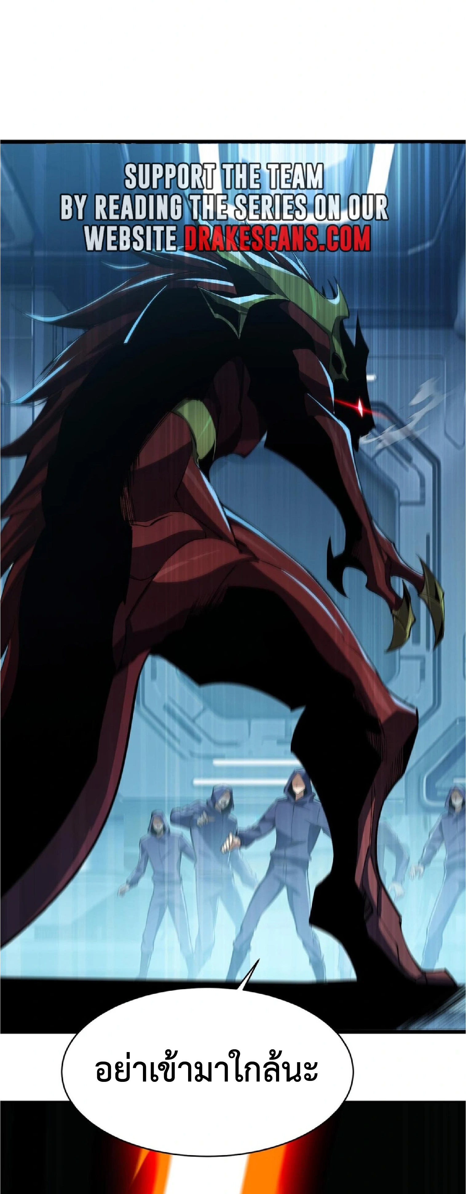 การวิวัฒนาการจากปลาคาร์พสู่มังกร ตอนที่ 17 หน้า 22