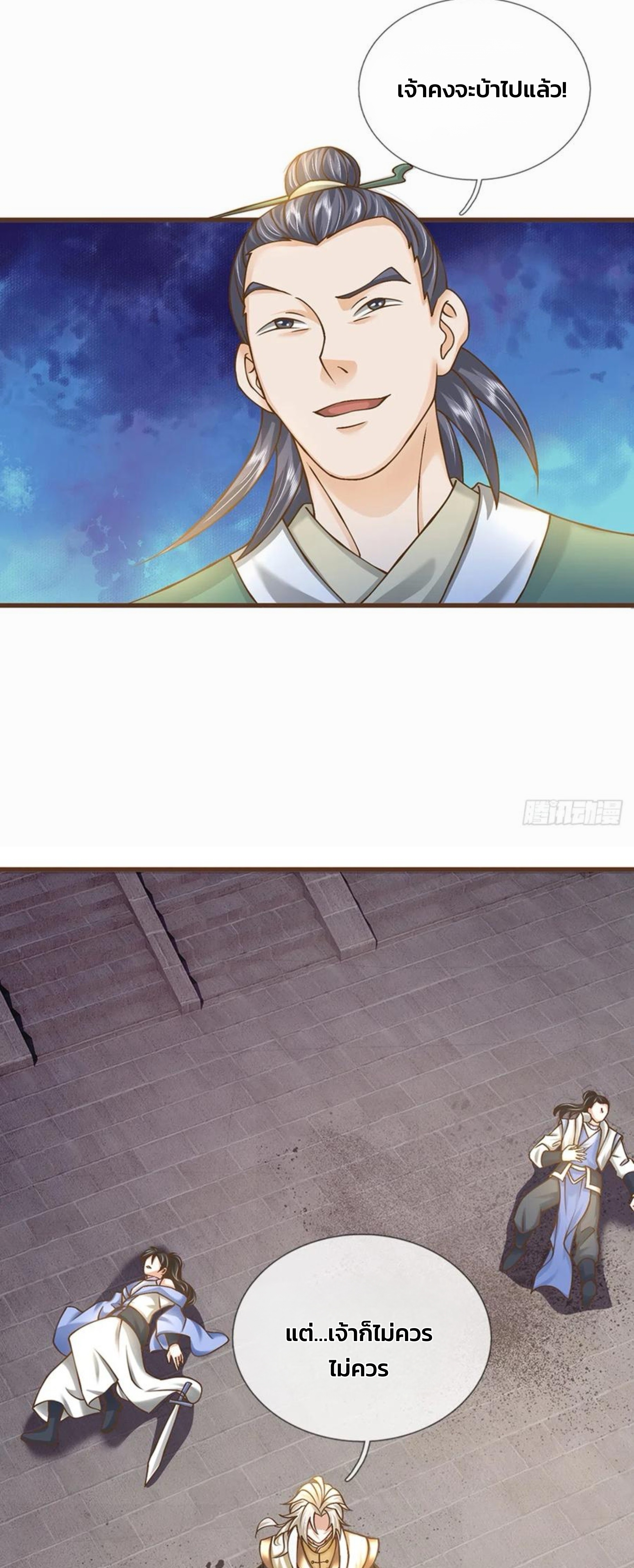 ระบบทางเลือกระดับพระเจ้า ข้าไม่สามารถแข็งแกร่งขึ้นในแบบที่ข้าต้องการได้ ตอนที่ 14 หน้า 2