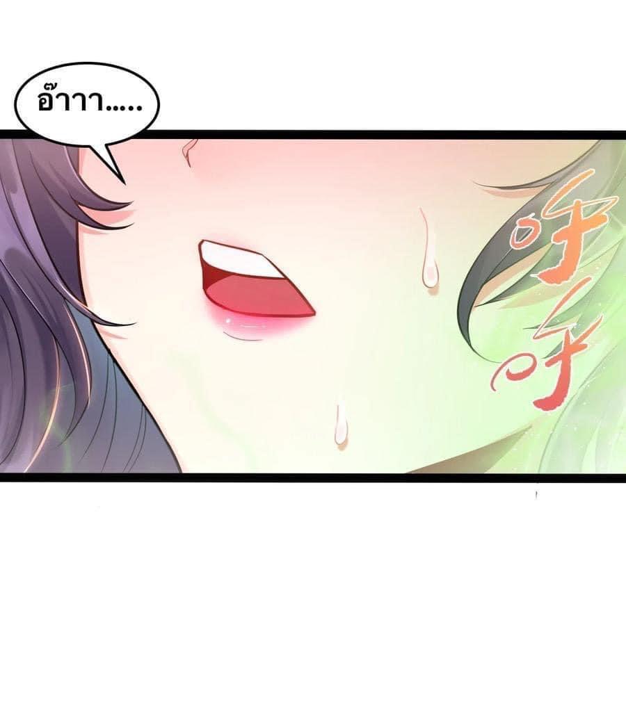 เทพวายร้ายกลับชาติมาเกิดใหม่ ตอนที่ 5 หน้า 28