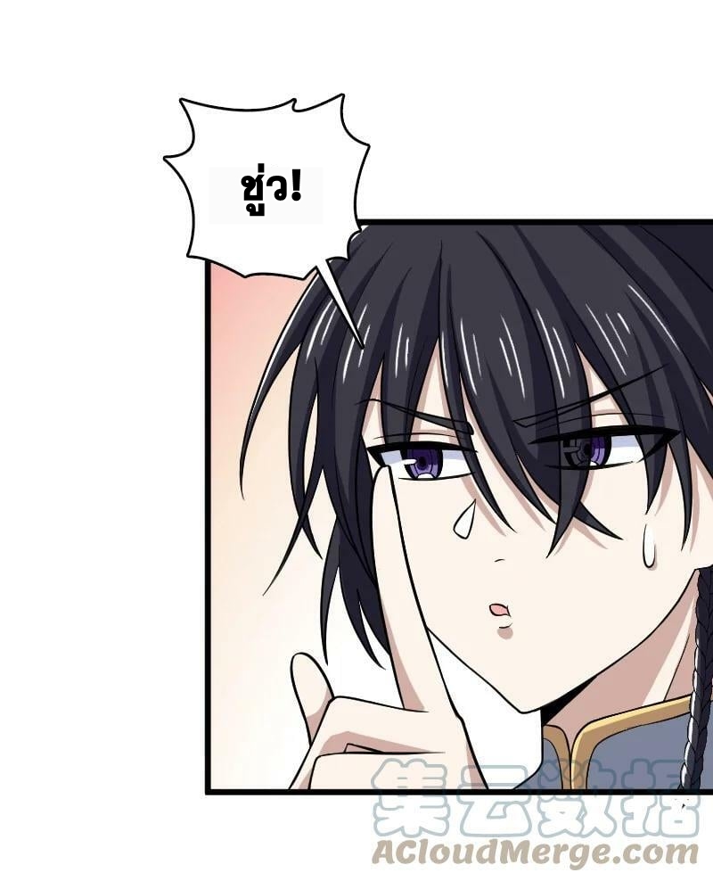 ชีวิตอันสันโดษของจักพรรดิ์หลินเกอ ตอนที่ 190 หน้า 52