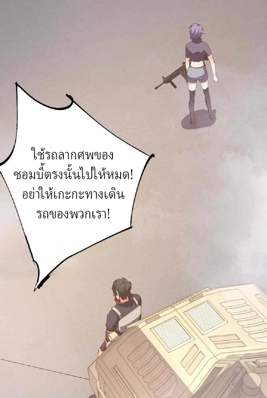 ฮาเร็มกองทัพสาวนี้ของผม ตอนที่ 55 หน้า 26